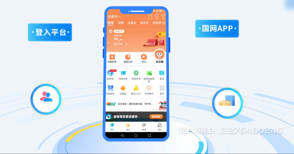 清苑县电力供需平台MG动画制作_电力系统可视化动画设计_智慧电网数字化宣传动画_电网科普动画_